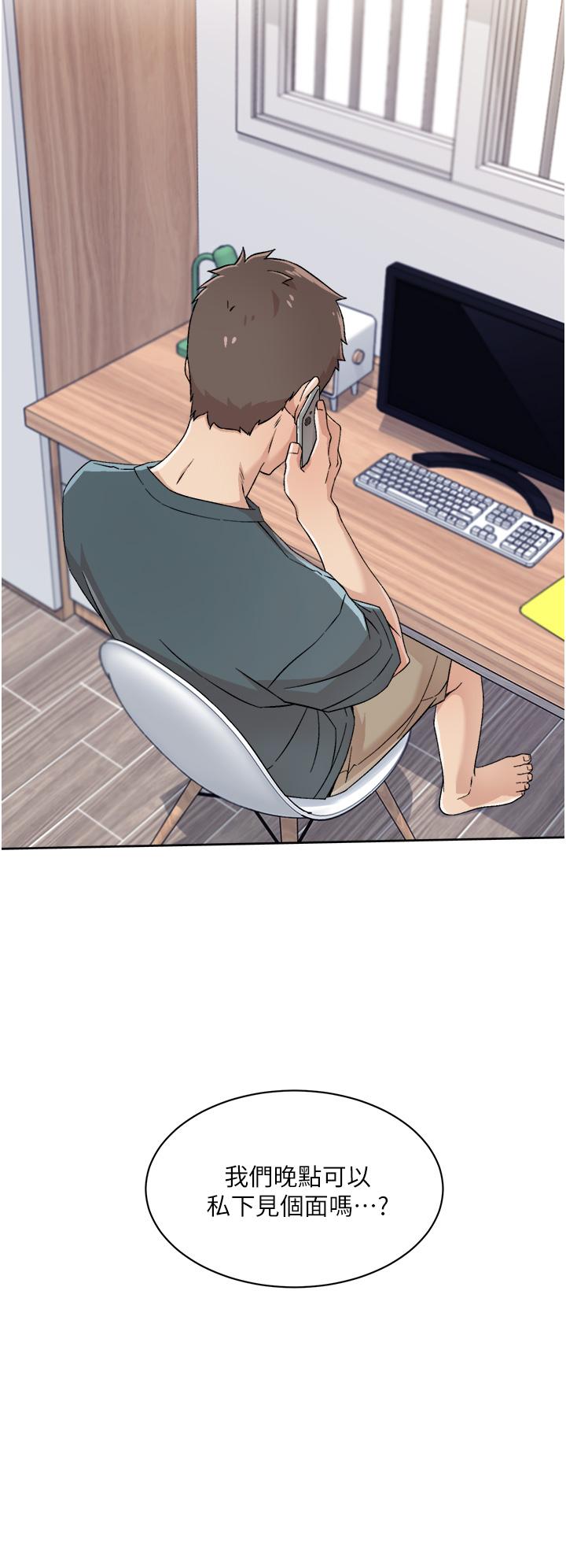 《好友的私生活》漫画 第27話-阿姨現在看起來好色