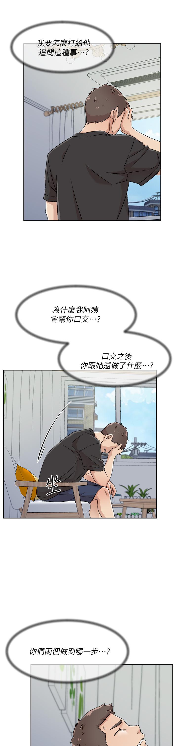 《好友的私生活》漫画 第27話-阿姨現在看起來好色