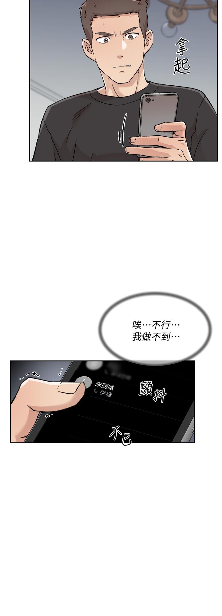 《好友的私生活》漫画 第27話-阿姨現在看起來好色