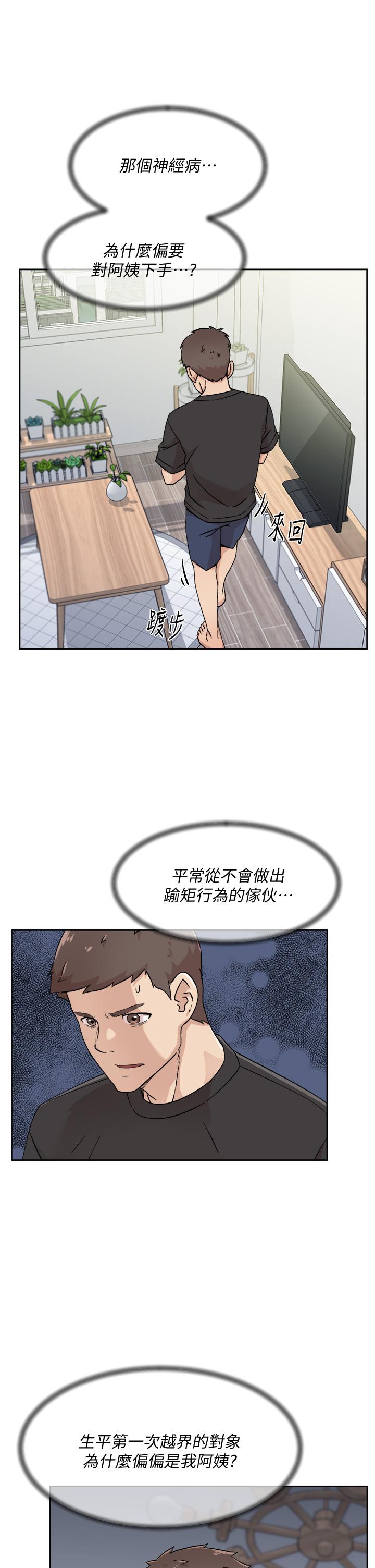 《好友的私生活》漫画 第27話-阿姨現在看起來好色
