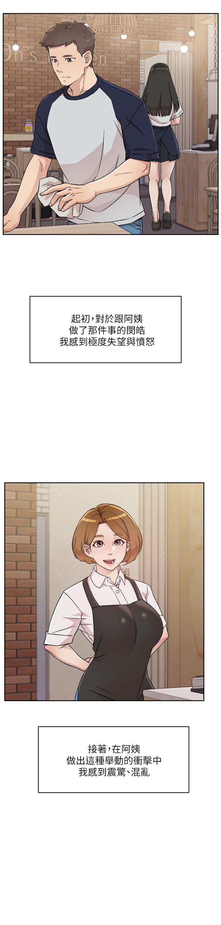 《好友的私生活》漫画 第27話-阿姨現在看起來好色