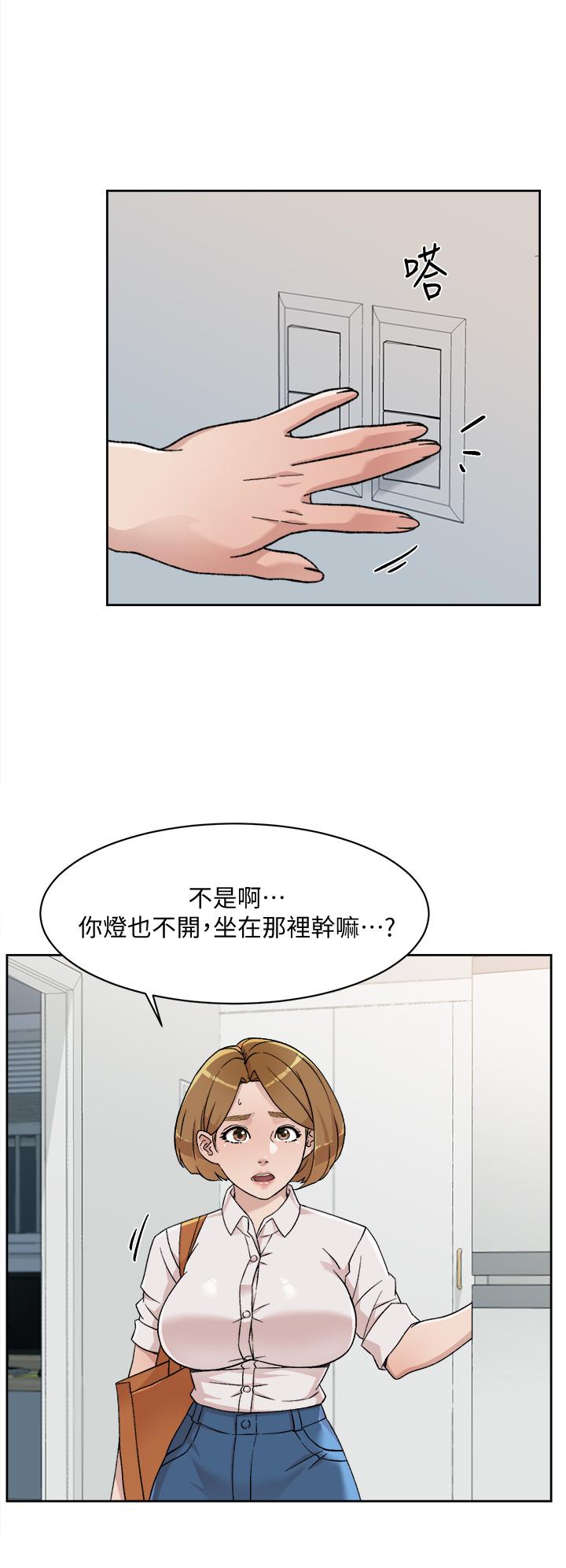 《好友的私生活》漫画 第27話-阿姨現在看起來好色