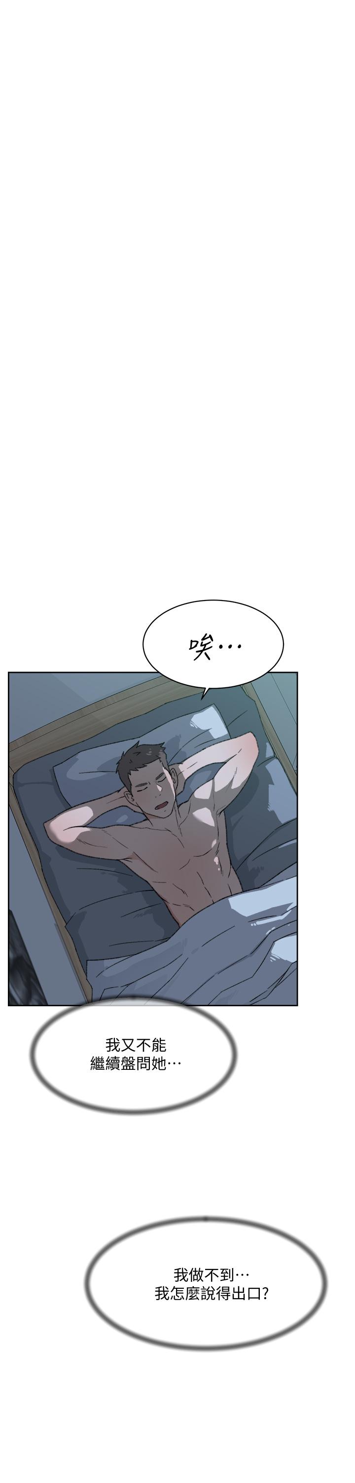 《好友的私生活》漫画 第27話-阿姨現在看起來好色