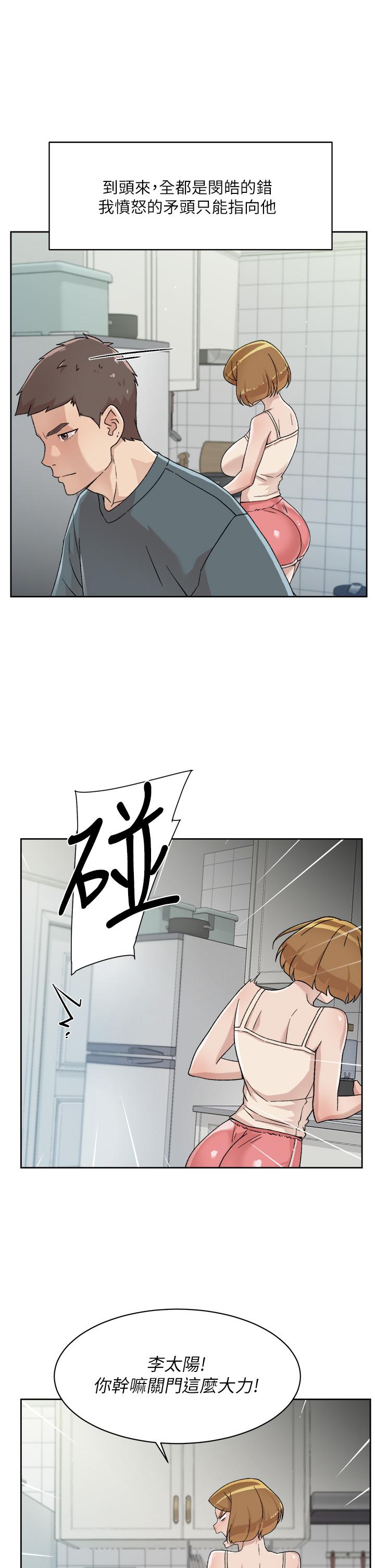 《好友的私生活》漫画 第27話-阿姨現在看起來好色