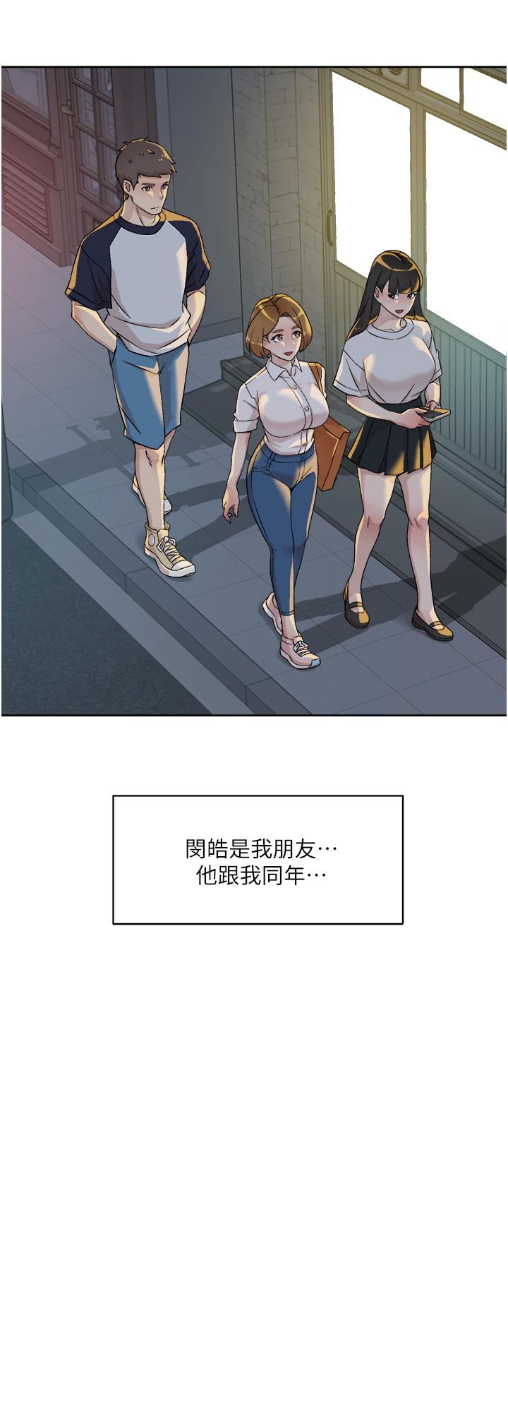 《好友的私生活》漫画 第27話-阿姨現在看起來好色