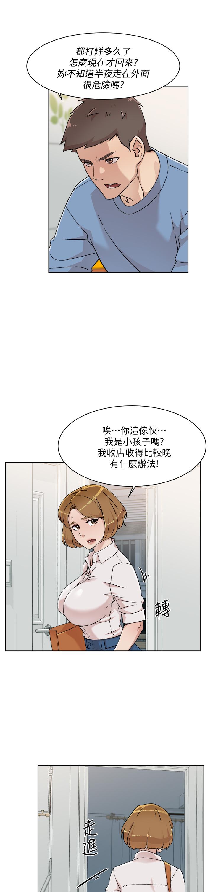 《好友的私生活》漫画 第27話-阿姨現在看起來好色