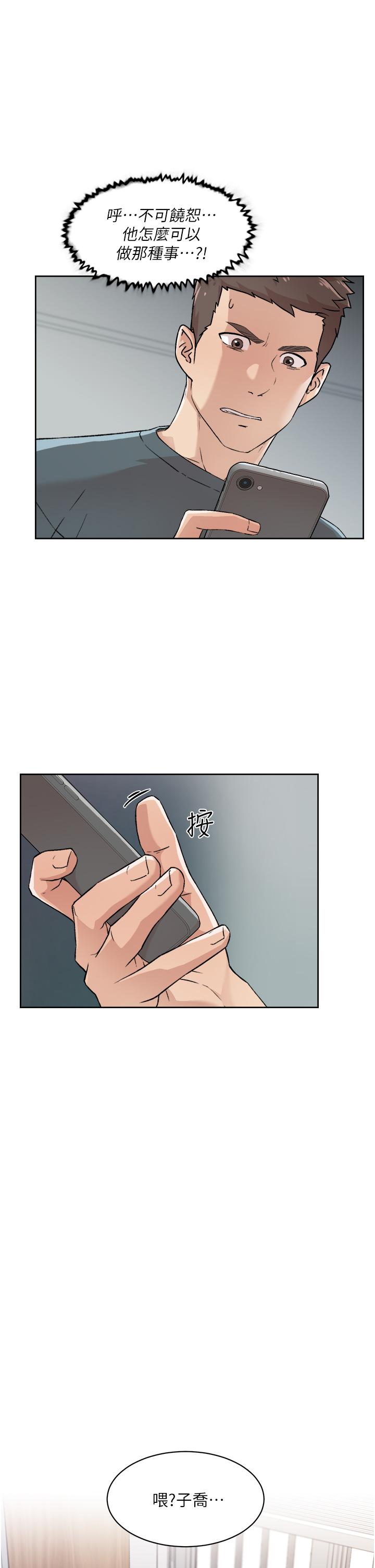 《好友的私生活》漫画 第27話-阿姨現在看起來好色