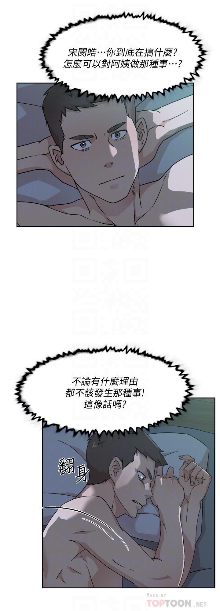 《好友的私生活》漫画 第27話-阿姨現在看起來好色