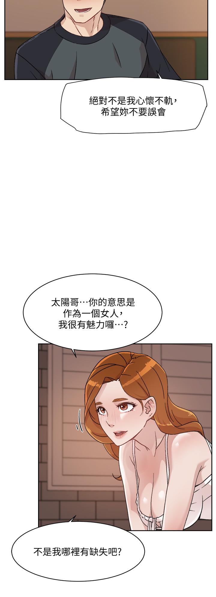 《好友的私生活》漫画 第28話-你再舔下去，我會受不了