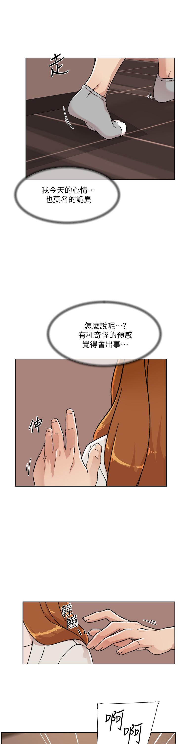 《好友的私生活》漫画 第28話-你再舔下去，我會受不了