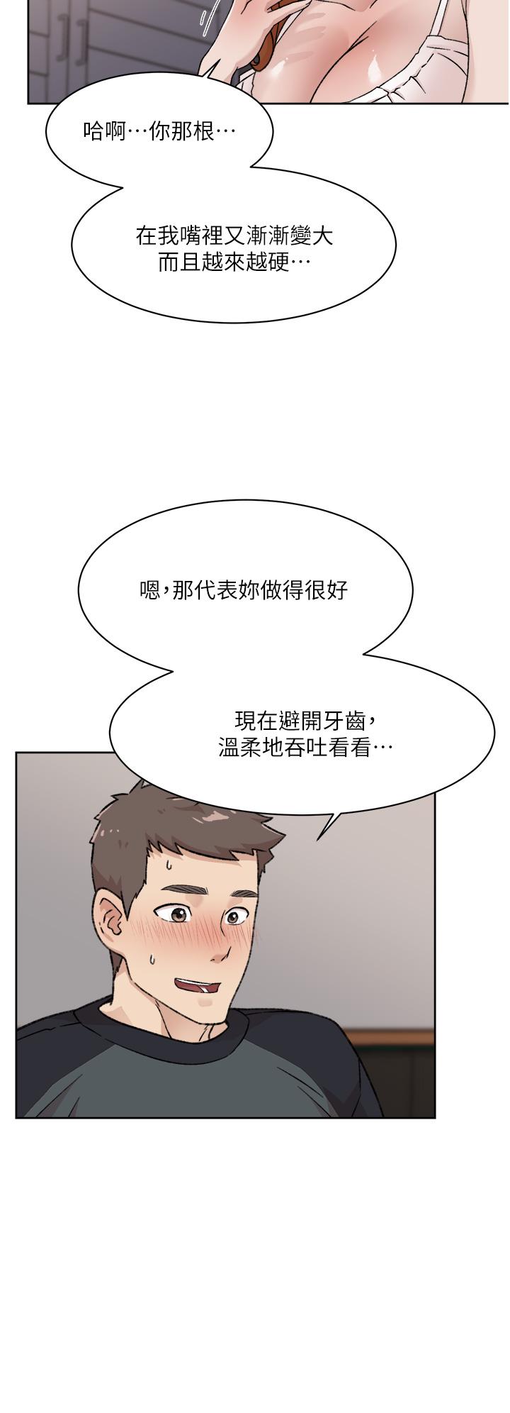 《好友的私生活》漫画 第28話-你再舔下去，我會受不了