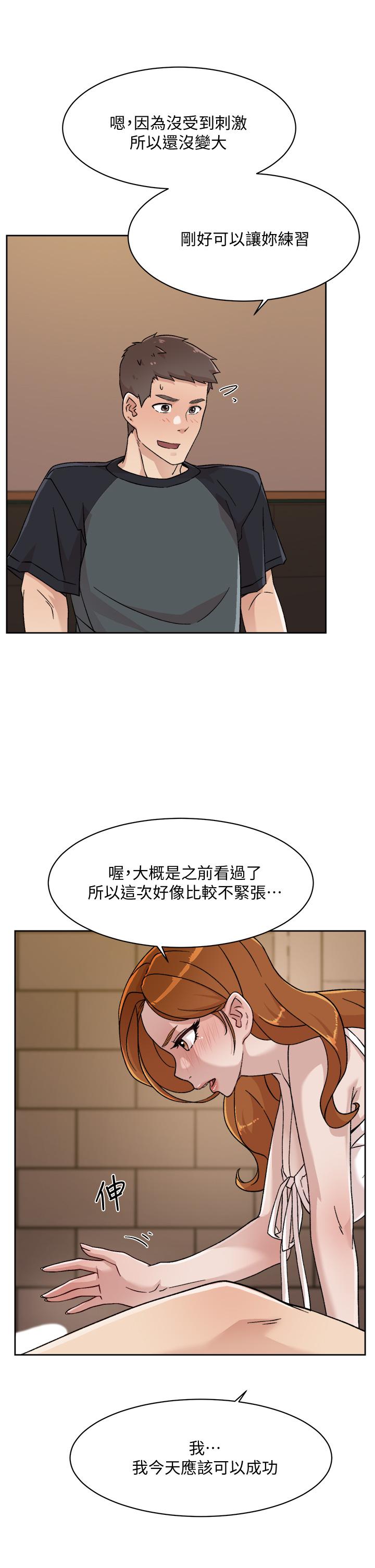 《好友的私生活》漫画 第28話-你再舔下去，我會受不了