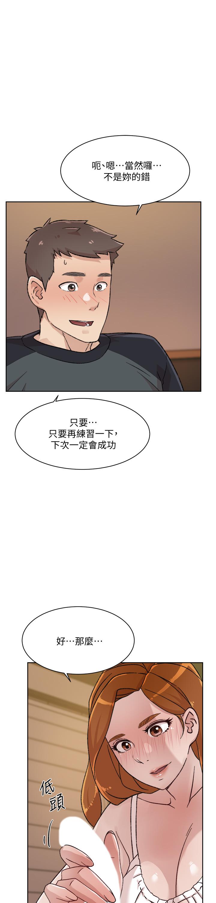 《好友的私生活》漫画 第28話-你再舔下去，我會受不了
