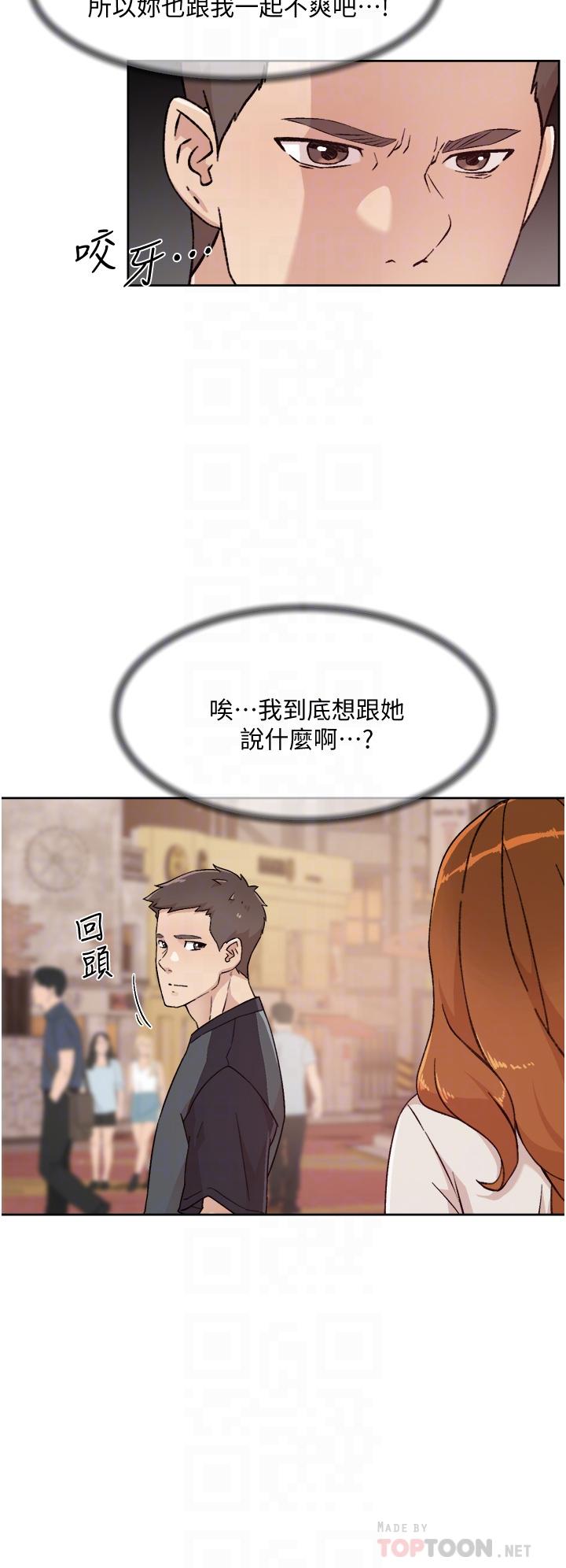 《好友的私生活》漫画 第28話-你再舔下去，我會受不了