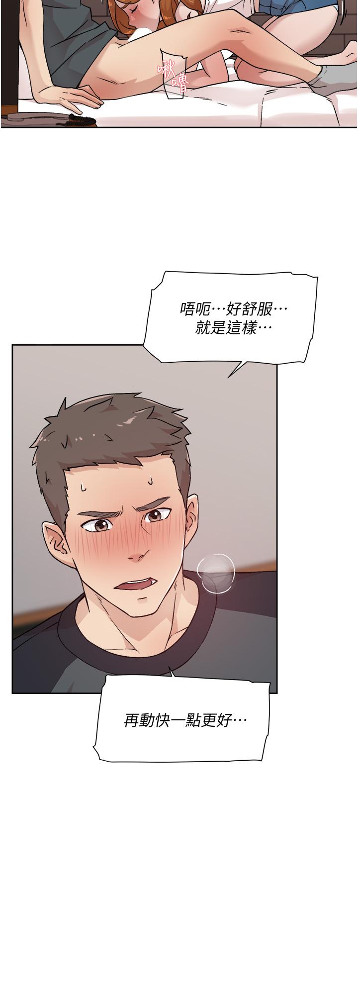 《好友的私生活》漫画 第28話-你再舔下去，我會受不了