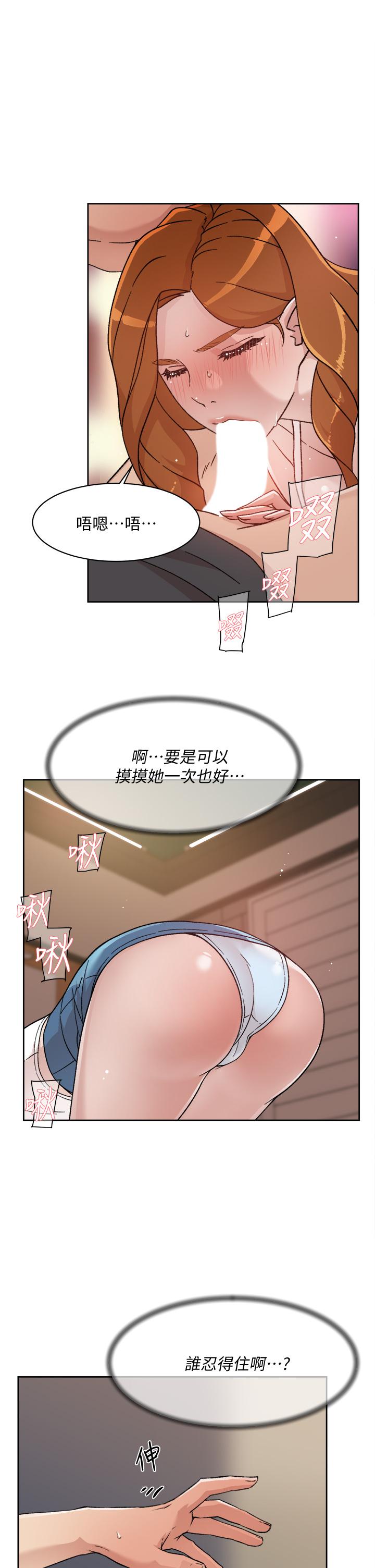 《好友的私生活》漫画 第28話-你再舔下去，我會受不了