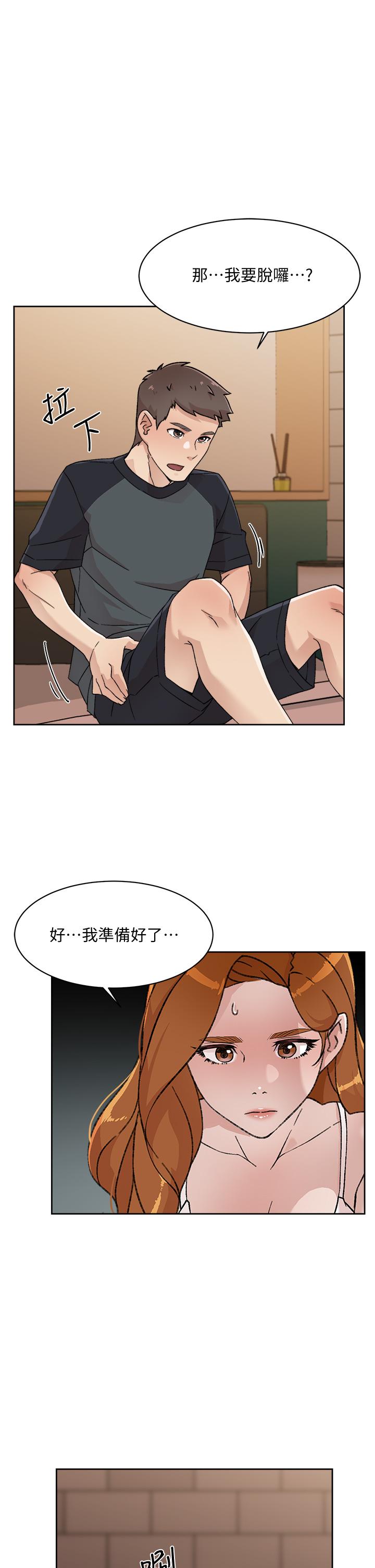 《好友的私生活》漫画 第28話-你再舔下去，我會受不了