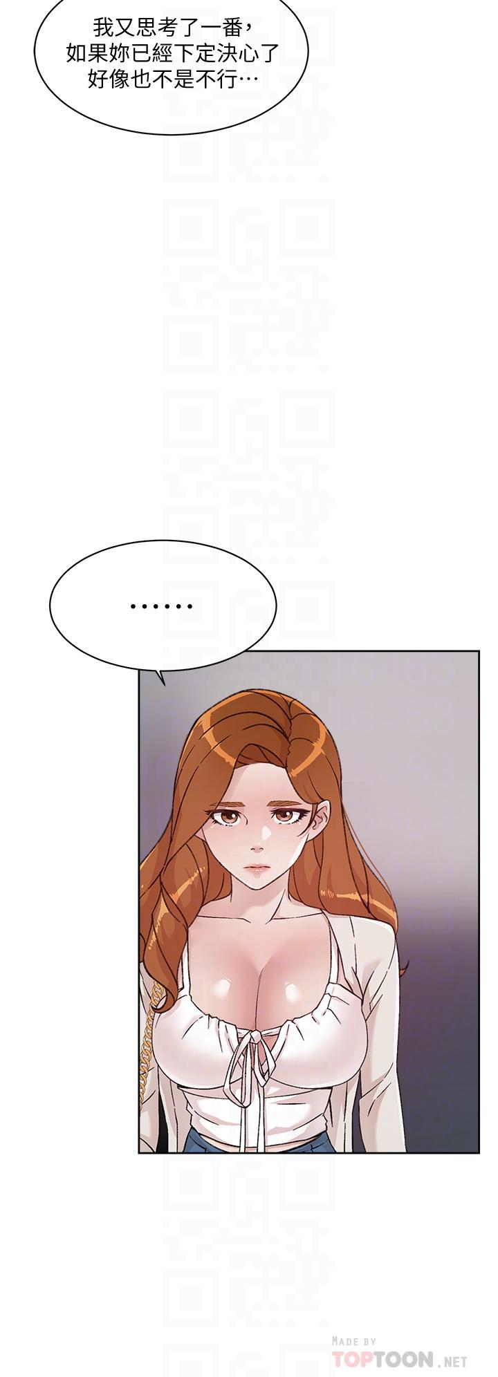 《好友的私生活》漫画 第28話-你再舔下去，我會受不了