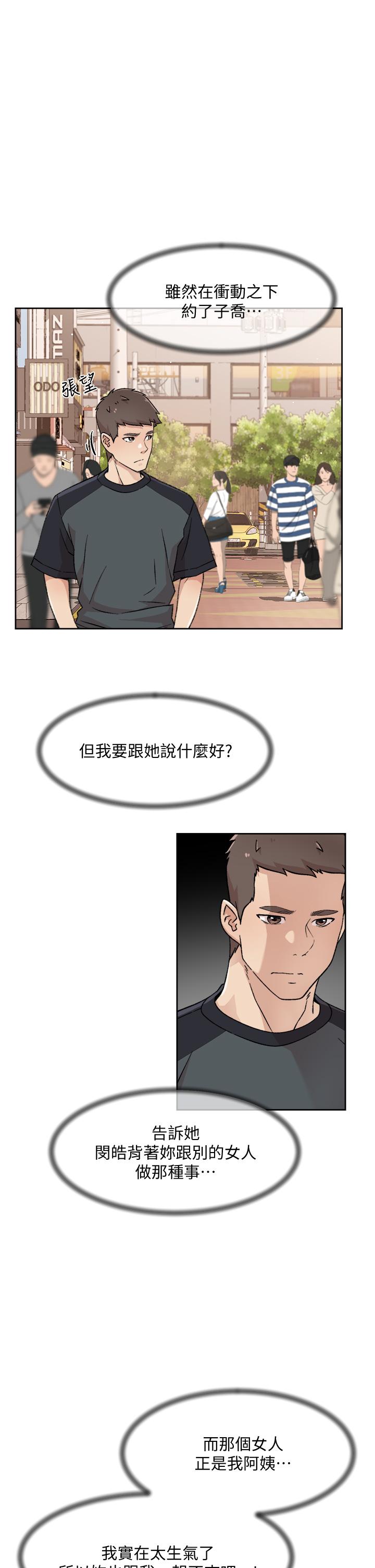《好友的私生活》漫画 第28話-你再舔下去，我會受不了