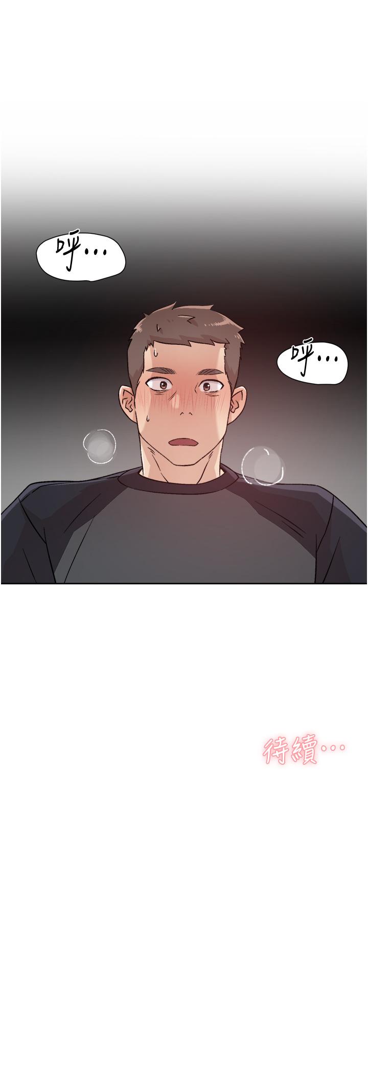 《好友的私生活》漫画 第29話-子喬，再動快一點