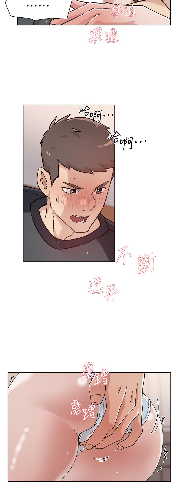 《好友的私生活》漫画 第29話-子喬，再動快一點
