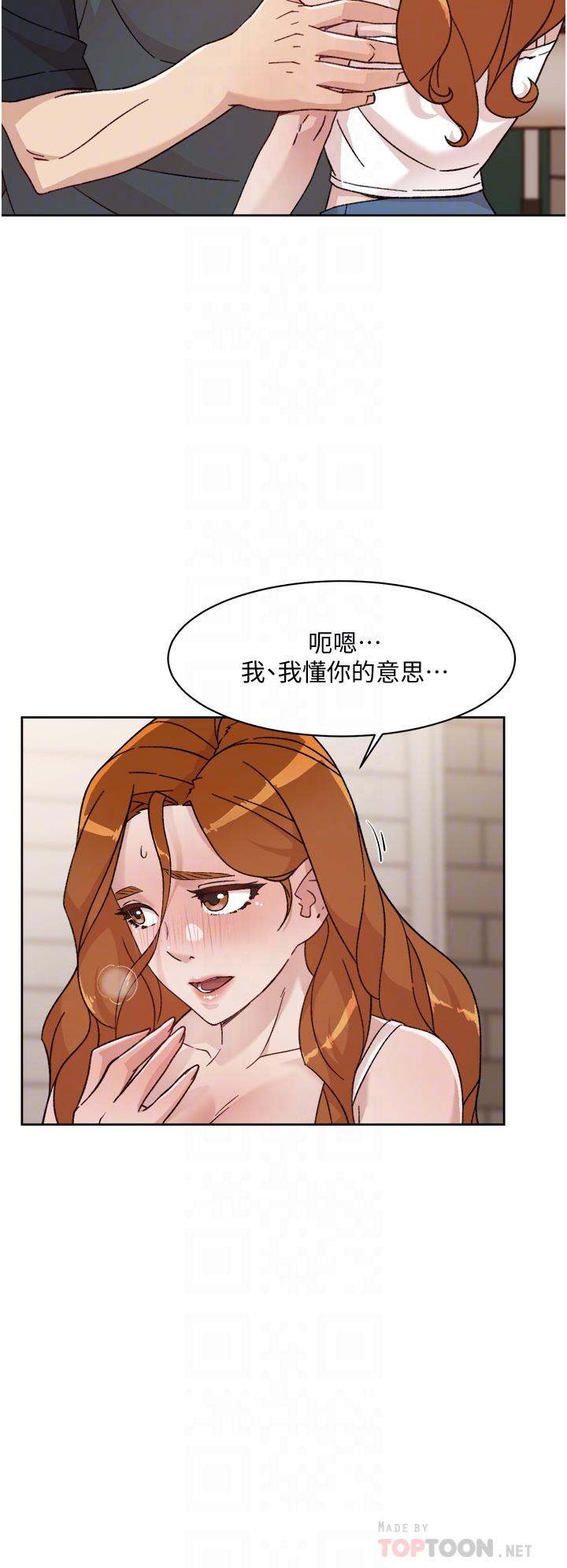 《好友的私生活》漫画 第29話-子喬，再動快一點