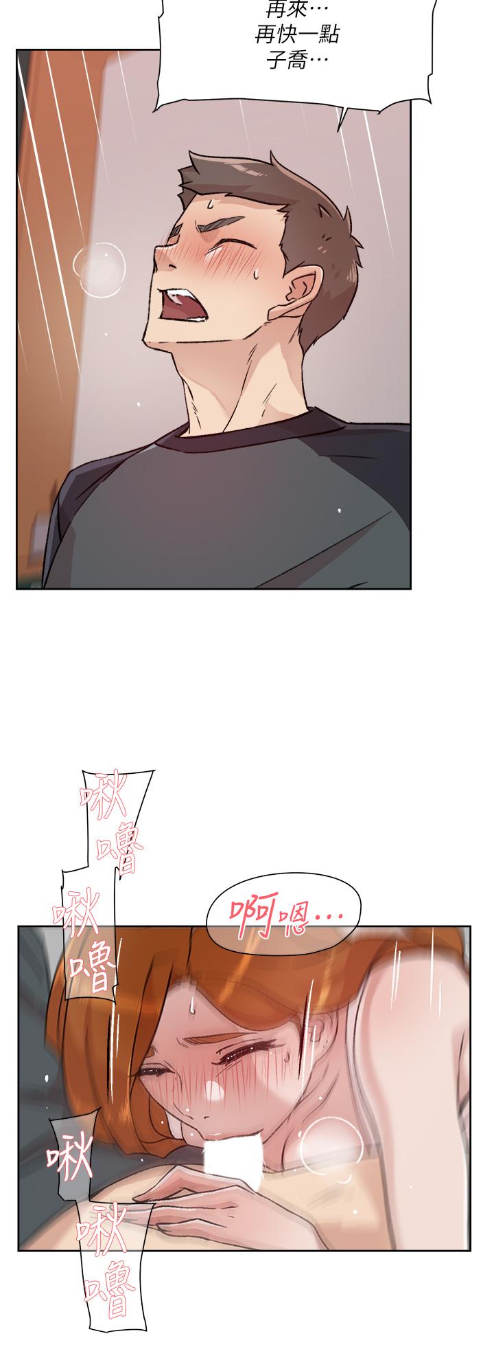 《好友的私生活》漫画 第29話-子喬，再動快一點