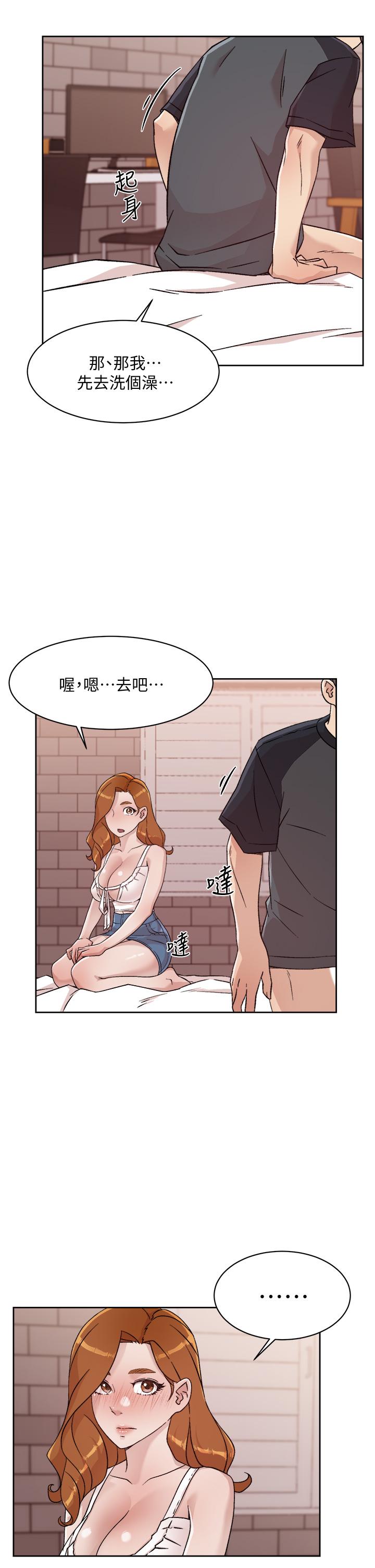 《好友的私生活》漫画 第30話-太陽哥，我還要