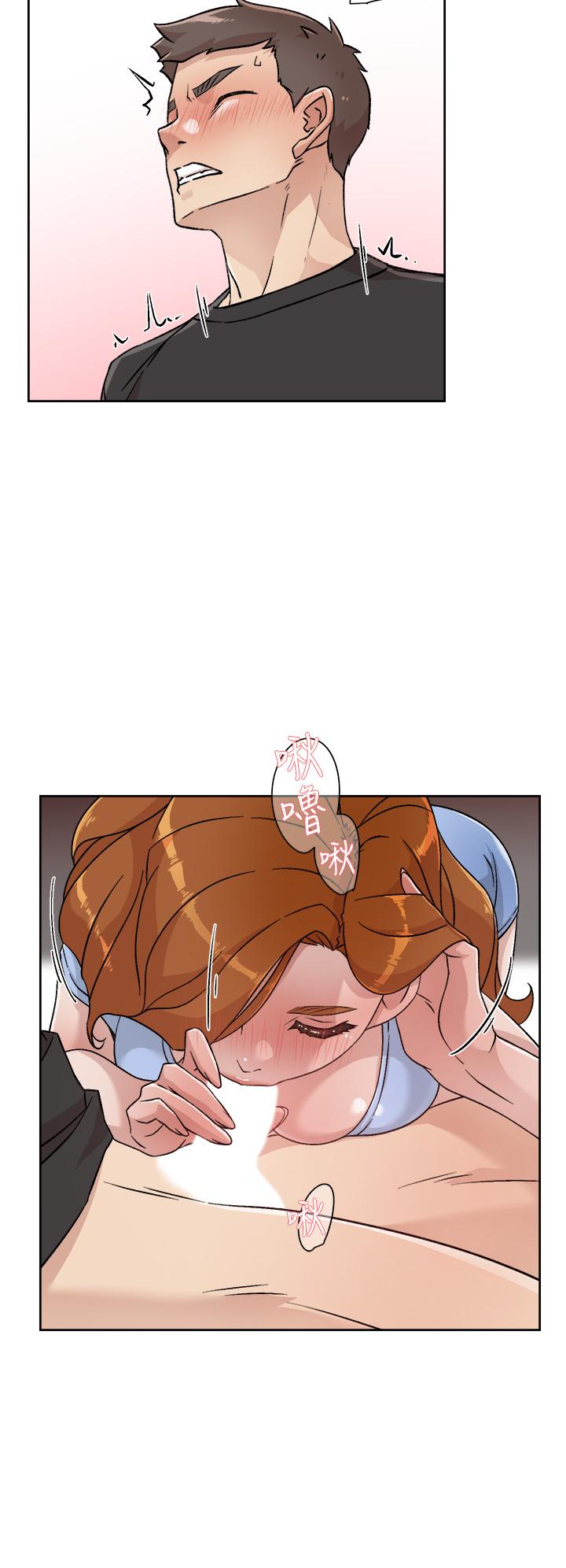 《好友的私生活》漫画 第30話-太陽哥，我還要