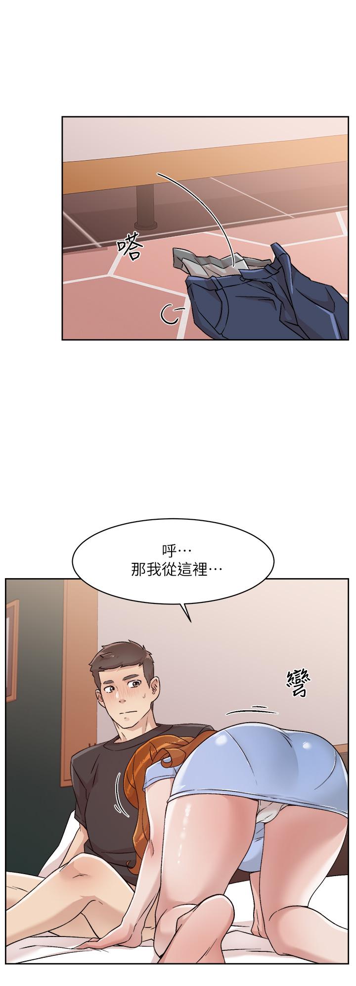 《好友的私生活》漫画 第30話-太陽哥，我還要
