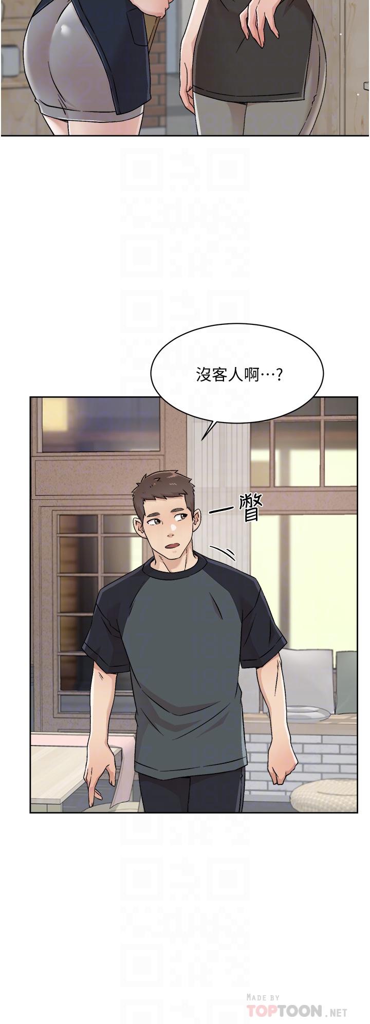 《好友的私生活》漫画 第30話-太陽哥，我還要