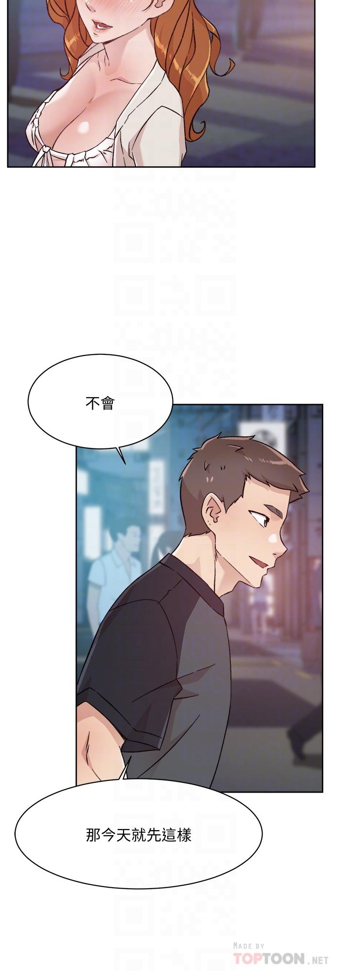 《好友的私生活》漫画 第30話-太陽哥，我還要