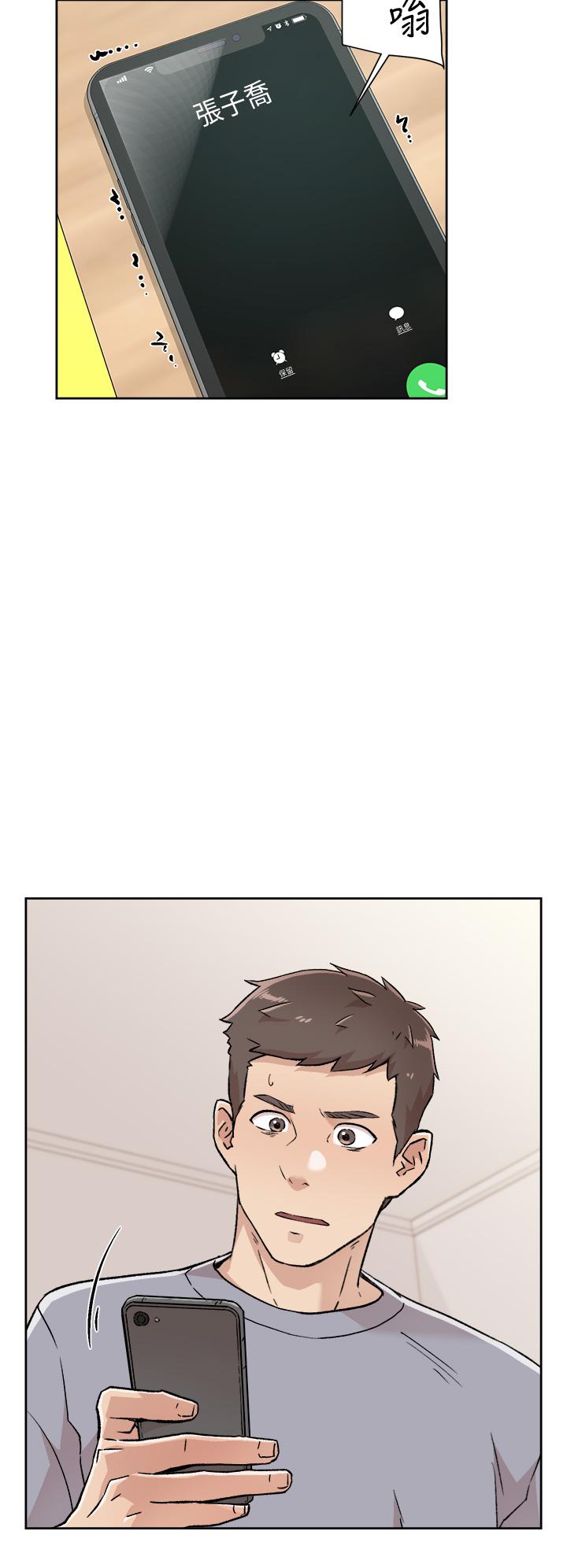 《好友的私生活》漫画 第30話-太陽哥，我還要