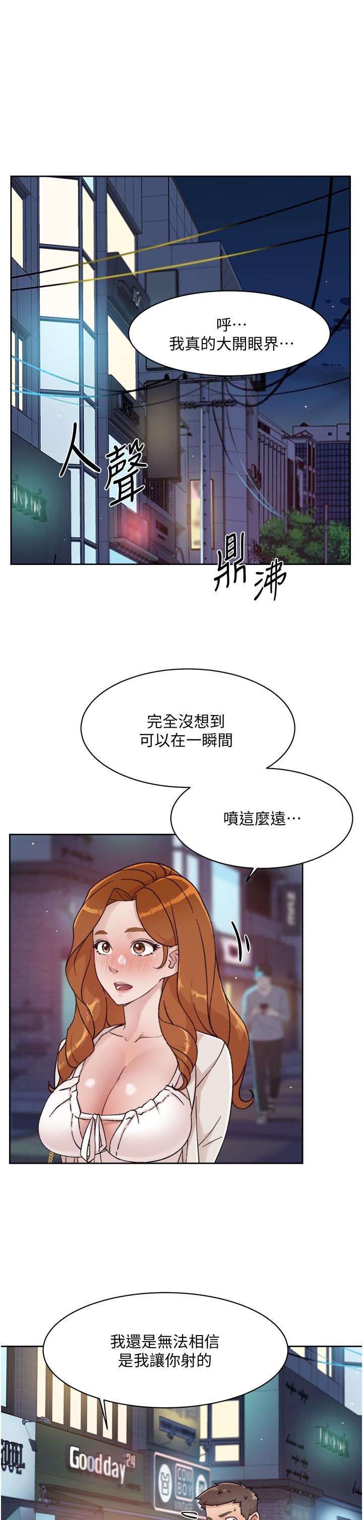 《好友的私生活》漫画 第30話-太陽哥，我還要