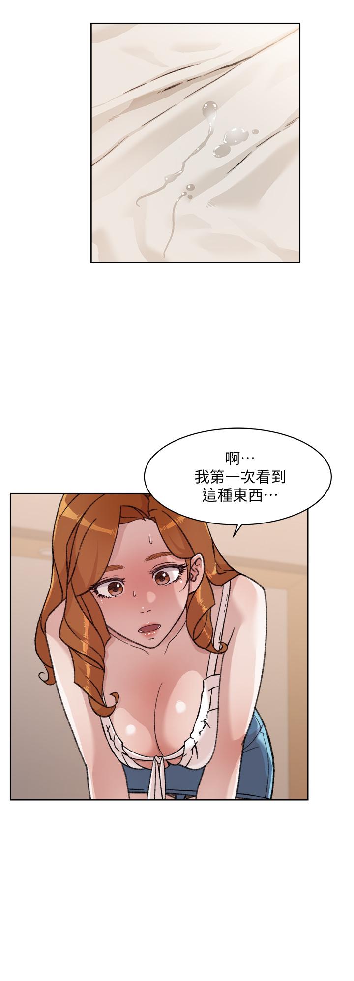 《好友的私生活》漫画 第30話-太陽哥，我還要