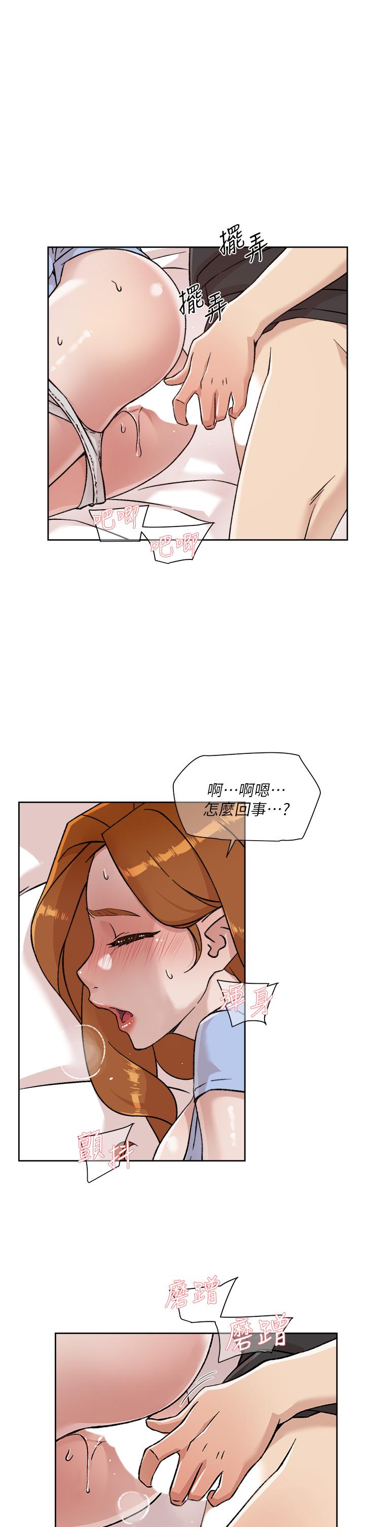 《好友的私生活》漫画 第31話-體驗插進去的感覺