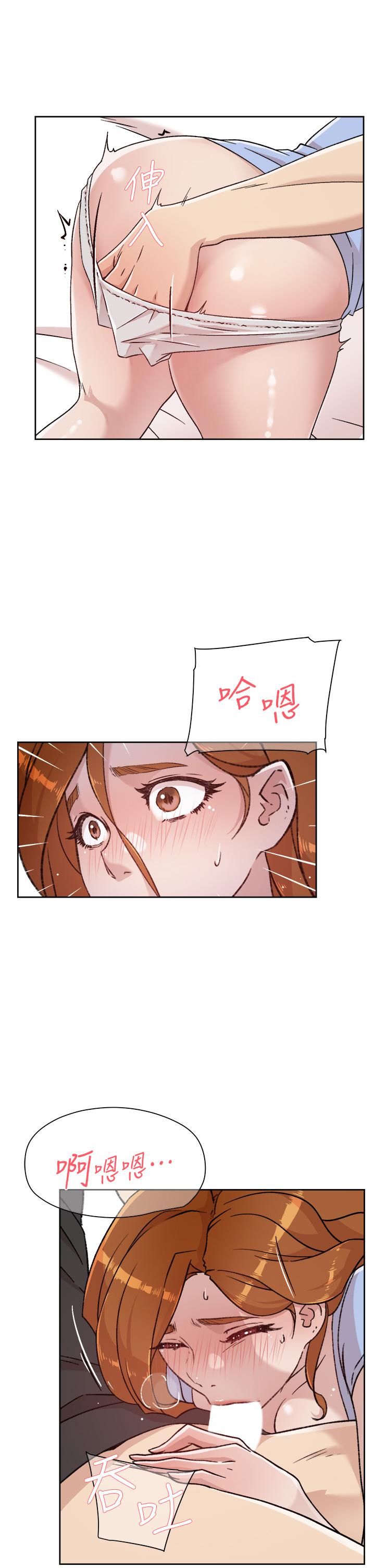 《好友的私生活》漫画 第31話-體驗插進去的感覺