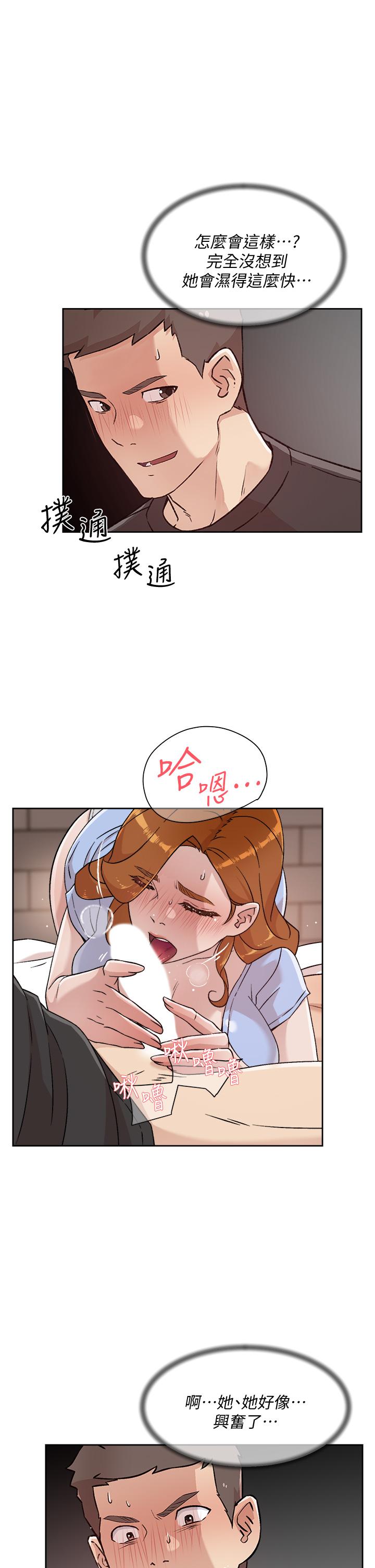《好友的私生活》漫画 第31話-體驗插進去的感覺
