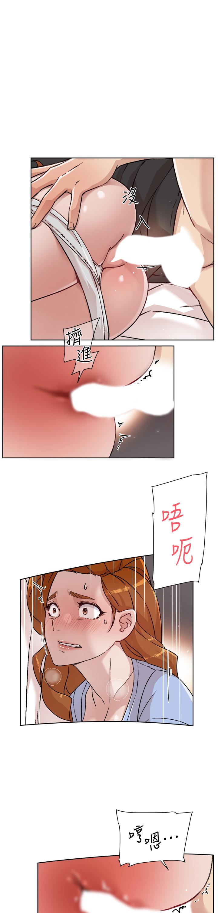 《好友的私生活》漫画 第32話-子喬夾超緊的名器