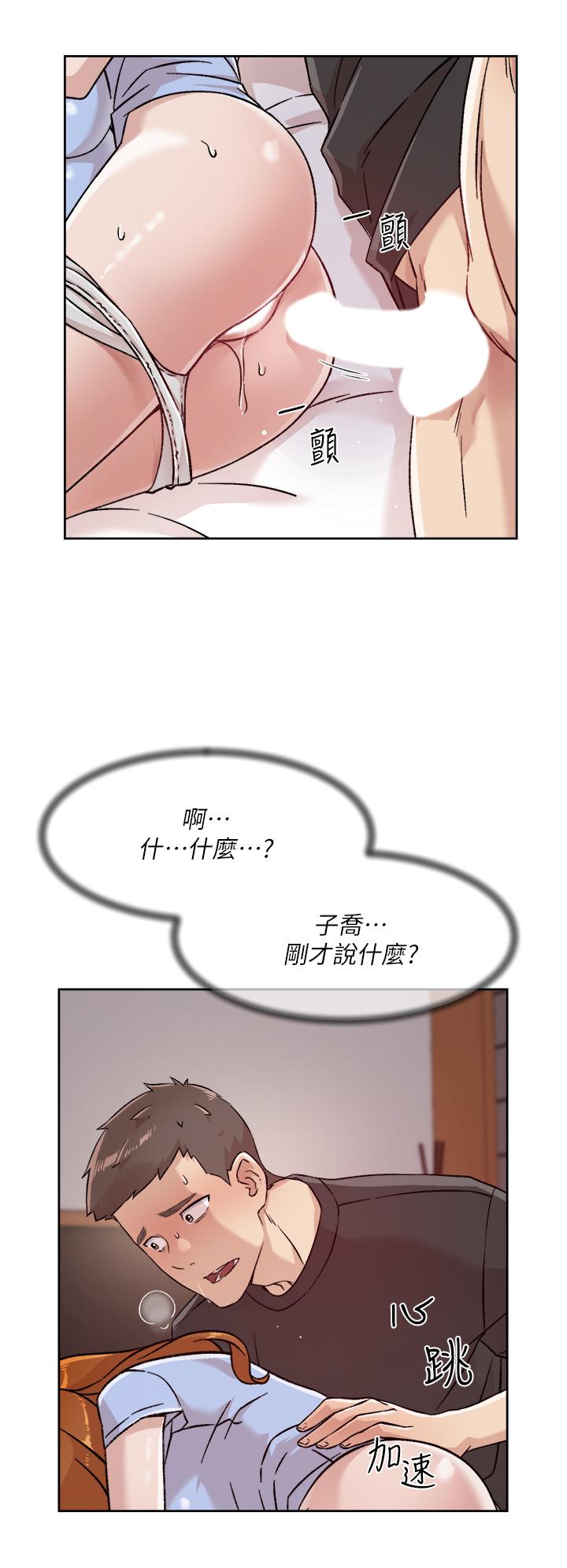 《好友的私生活》漫画 第32話-子喬夾超緊的名器