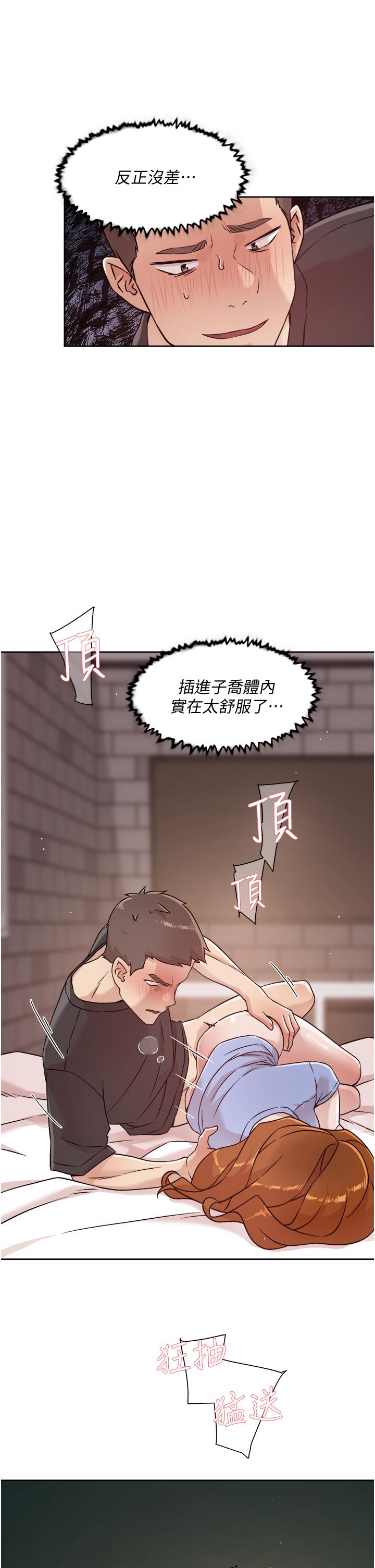 《好友的私生活》漫画 第32話-子喬夾超緊的名器