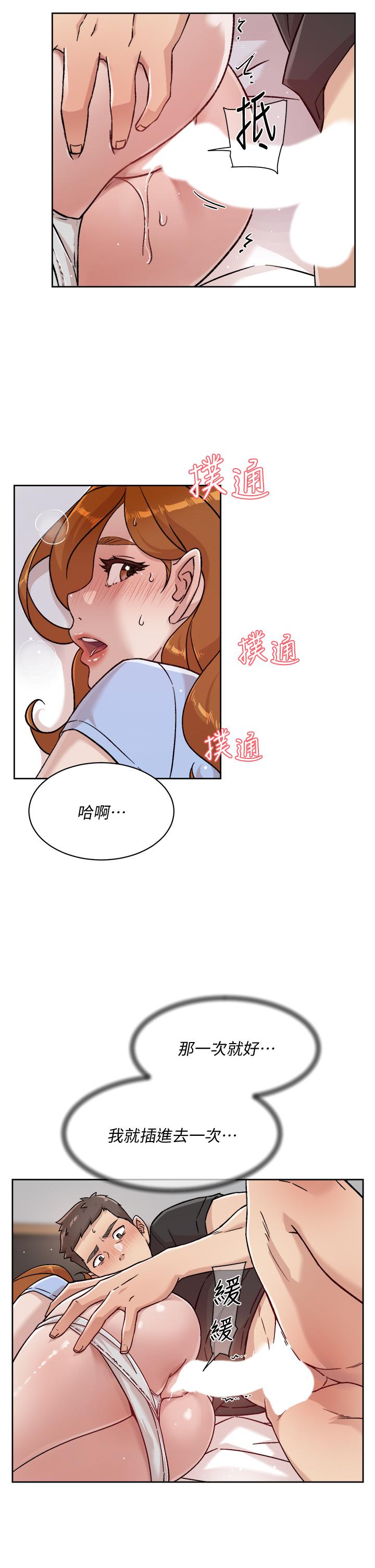 《好友的私生活》漫画 第32話-子喬夾超緊的名器