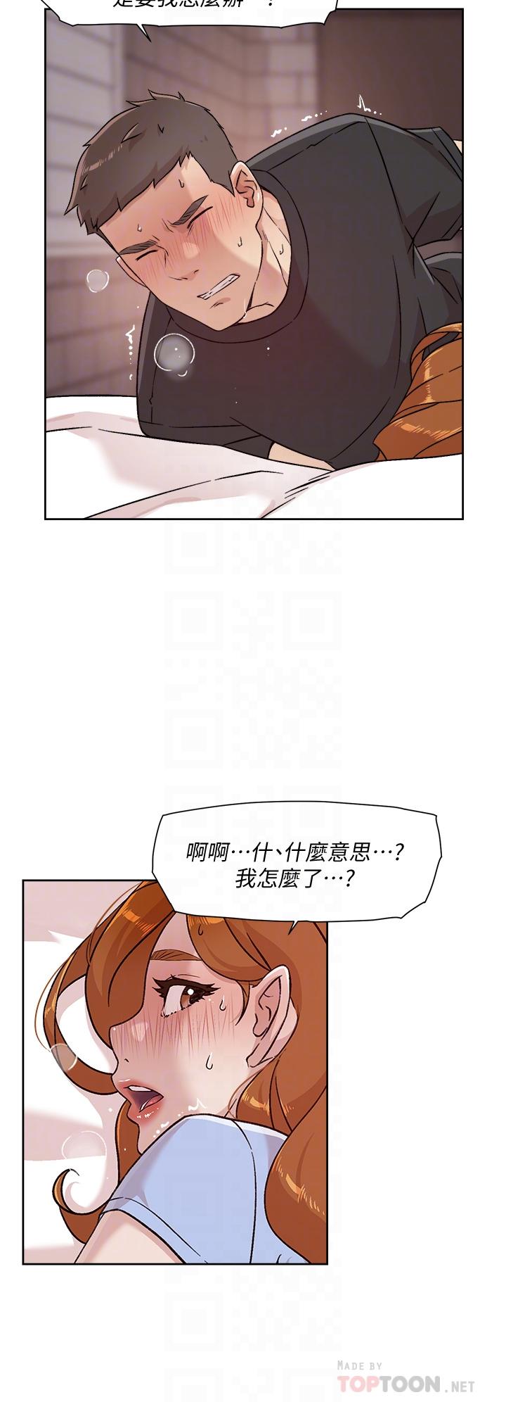 《好友的私生活》漫画 第32話-子喬夾超緊的名器