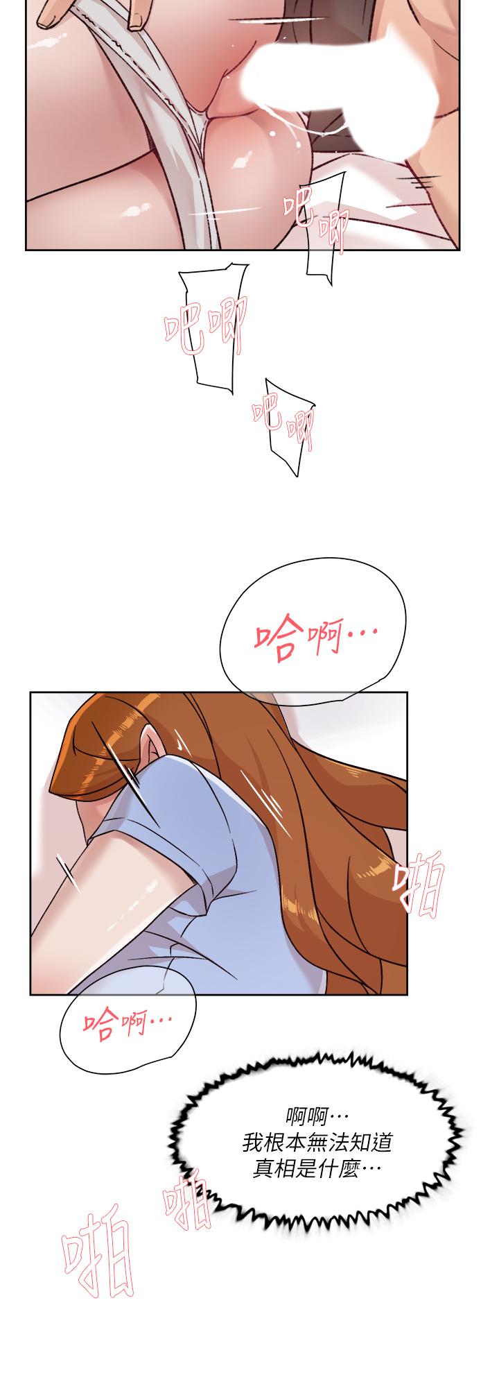 《好友的私生活》漫画 第32話-子喬夾超緊的名器