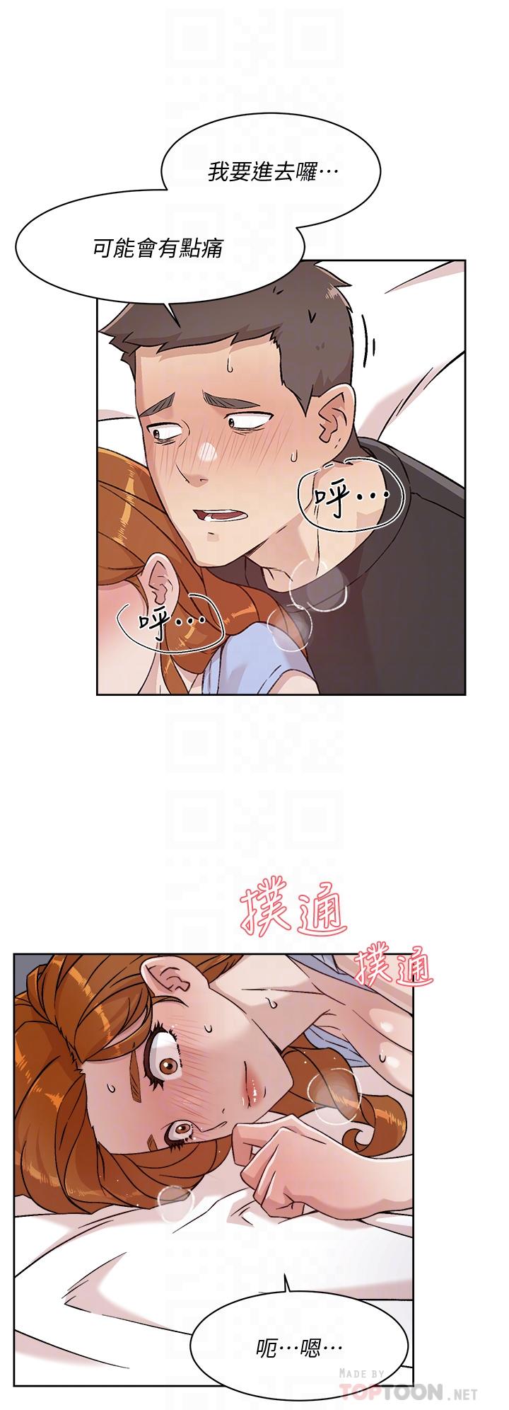 《好友的私生活》漫画 第32話-子喬夾超緊的名器