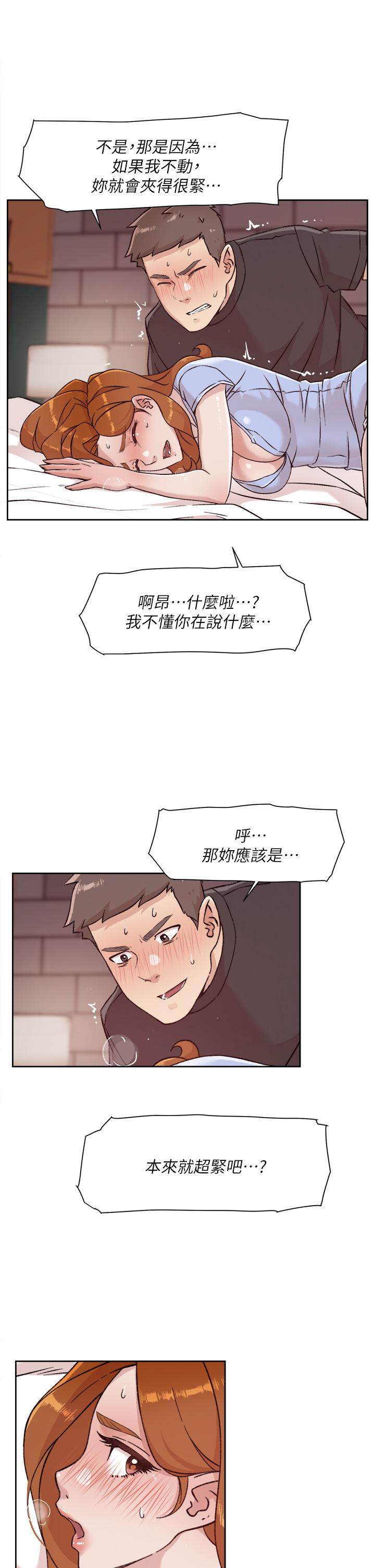 《好友的私生活》漫画 第32話-子喬夾超緊的名器
