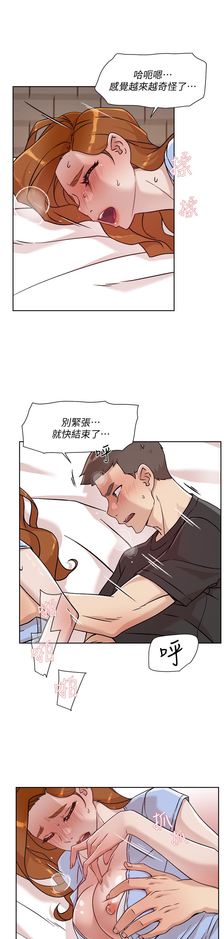《好友的私生活》漫画 第33話-太陽哥，你射在哪