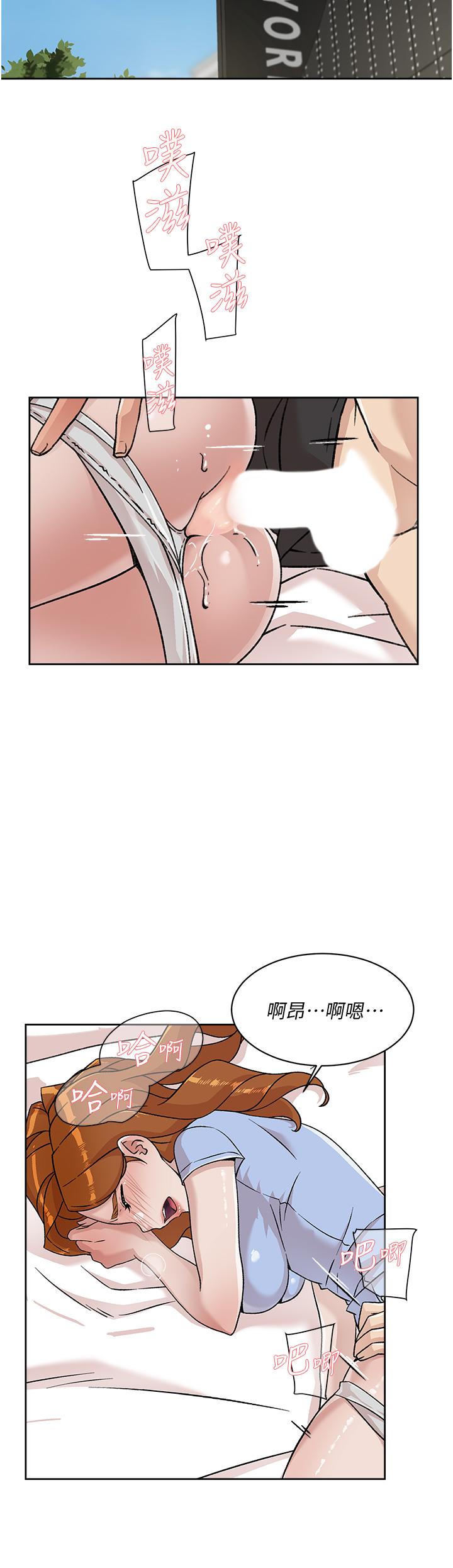 《好友的私生活》漫画 第33話-太陽哥，你射在哪