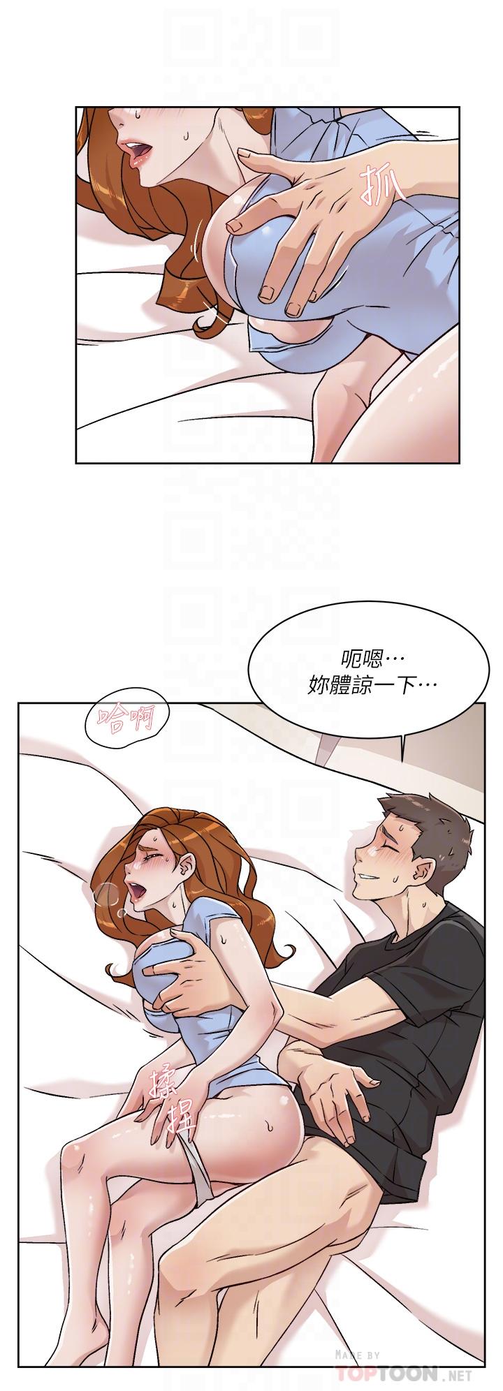 《好友的私生活》漫画 第33話-太陽哥，你射在哪
