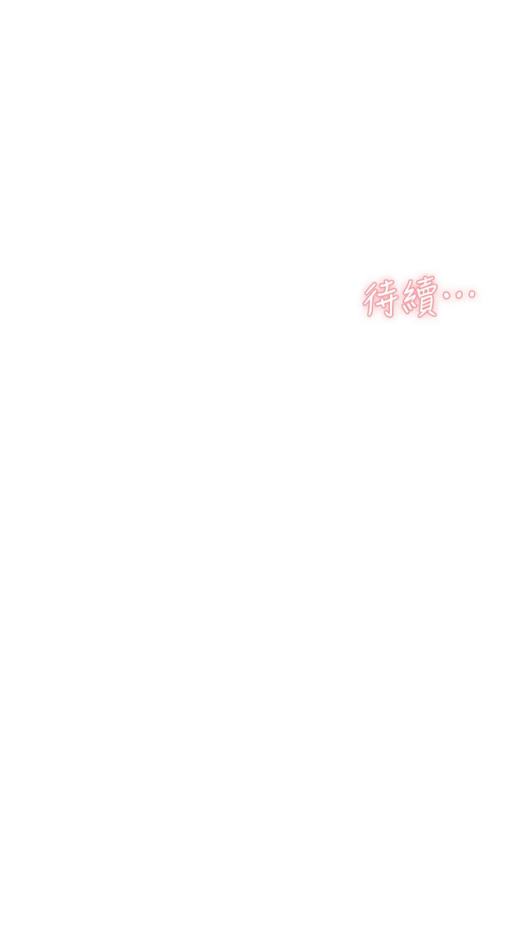 《好友的私生活》漫画 第33話-太陽哥，你射在哪
